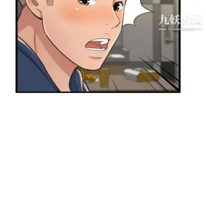 得不到的你 第19话 第62页