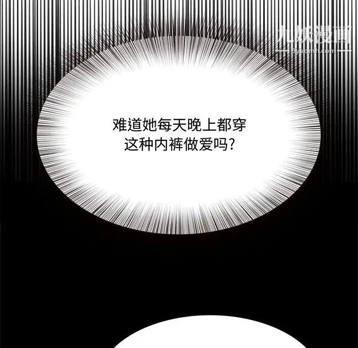 得不到的你 第19话 第86页