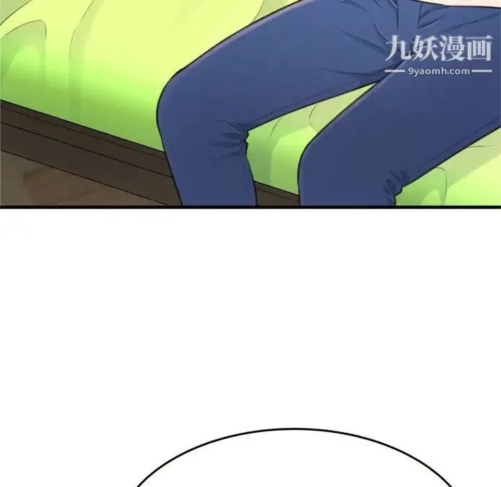 得不到的你 第19话 第56页