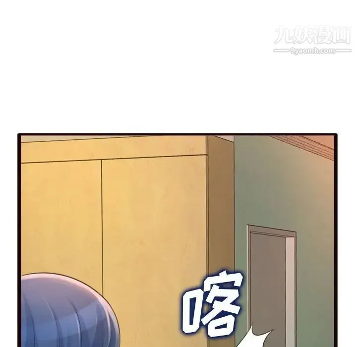 得不到的你 第19话 第35页