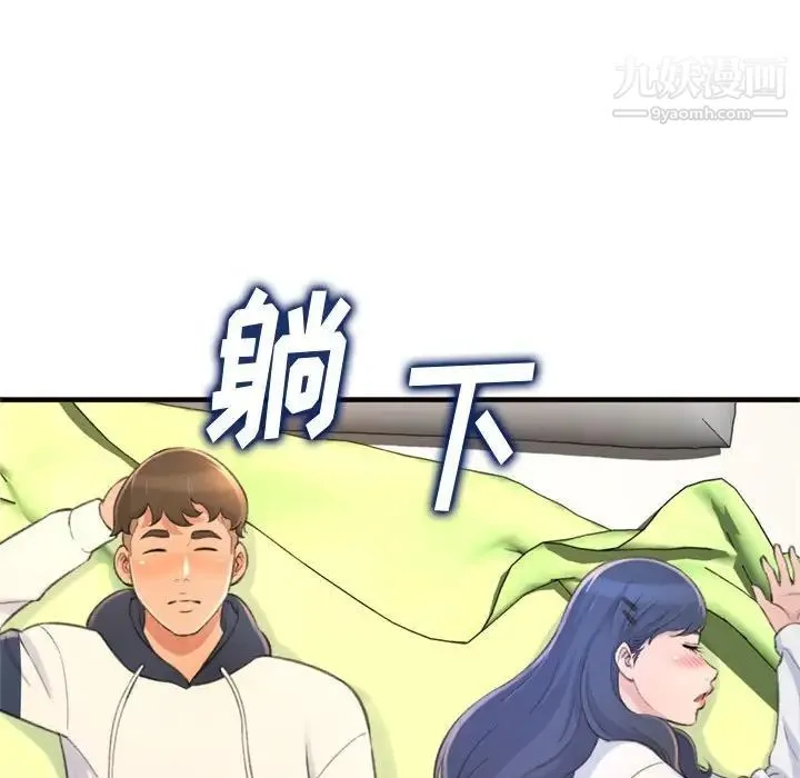 得不到的你 第19话 第126页