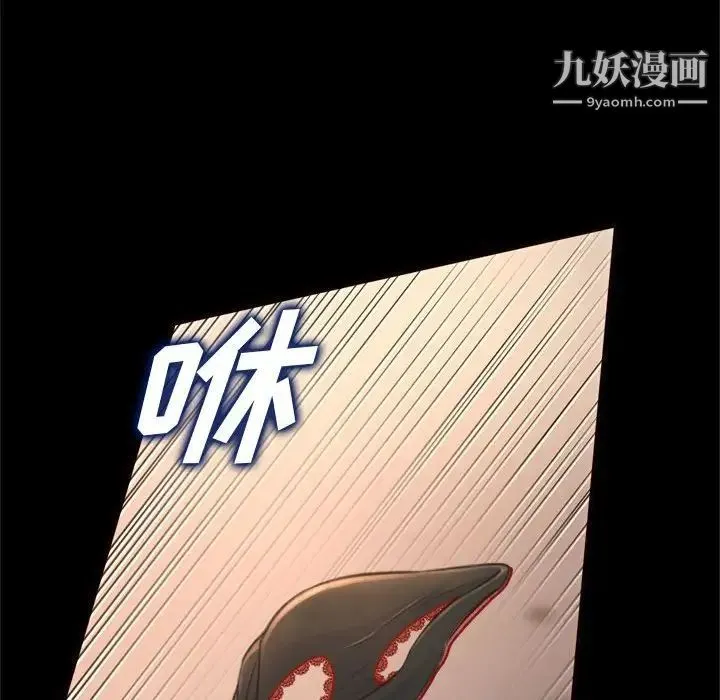 得不到的你 第19话 第101页