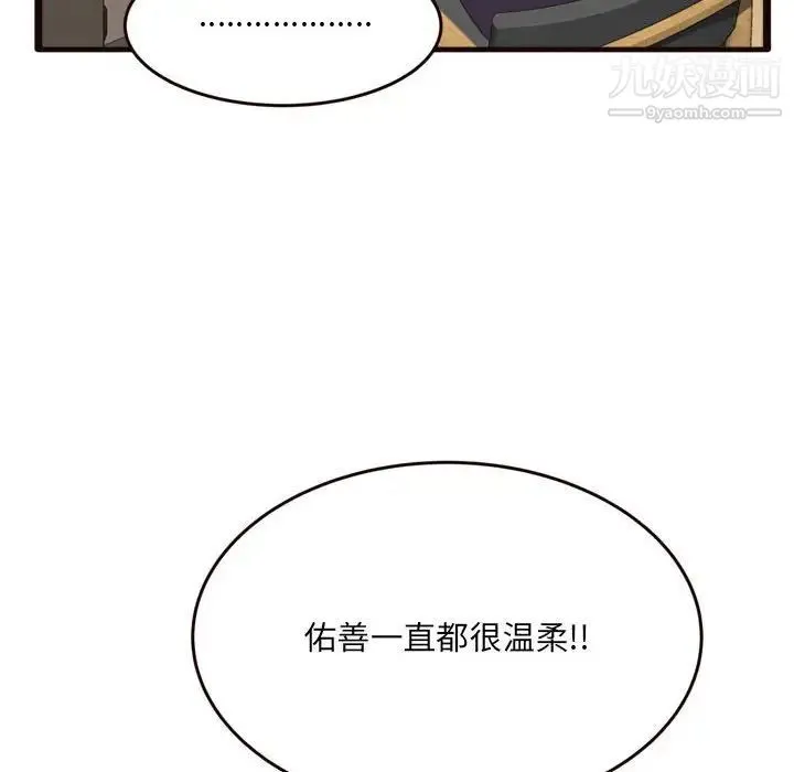 得不到的你 第19话 第20页