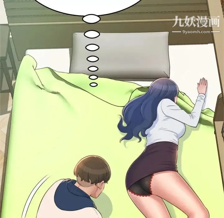 得不到的你 第19话 第68页