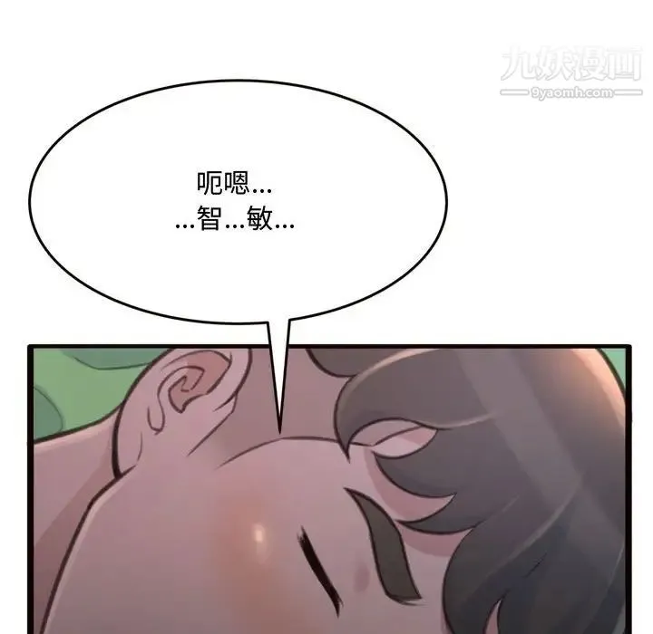得不到的你 第19话 第154页