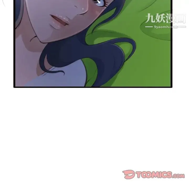 得不到的你 第19话 第153页