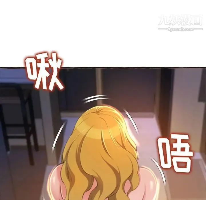 得不到的你 第17话 第83页