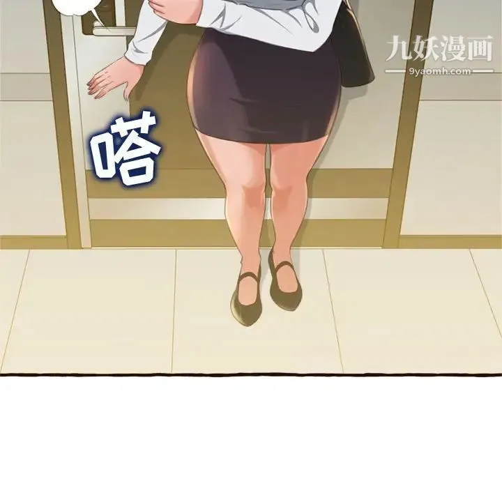 得不到的你 第17话 第104页