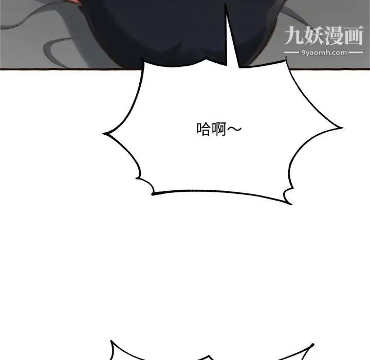 得不到的你 第17话 第38页