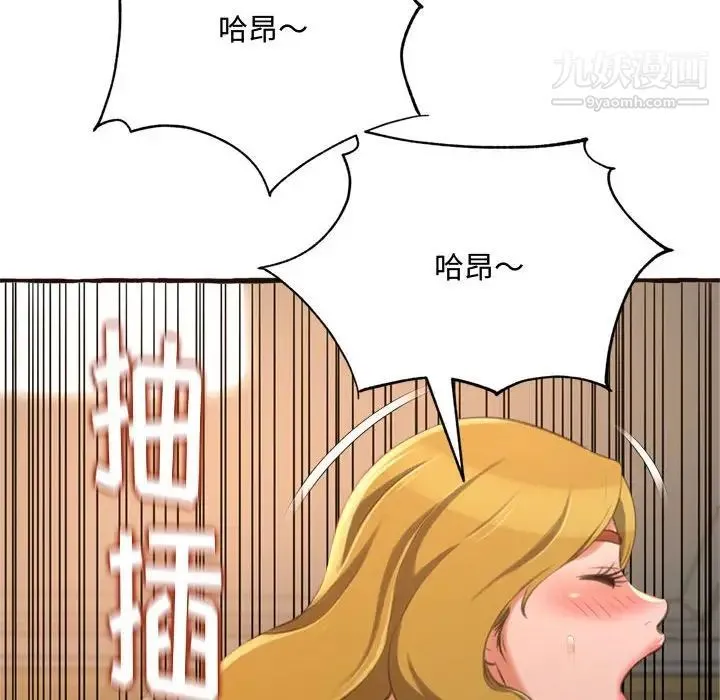 得不到的你 第17话 第48页