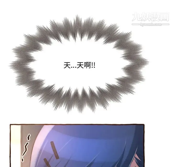 得不到的你 第17话 第17页