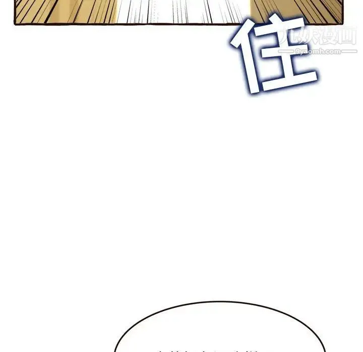 得不到的你 第17话 第29页
