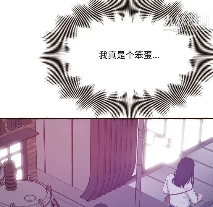 得不到的你 第17话 第122页