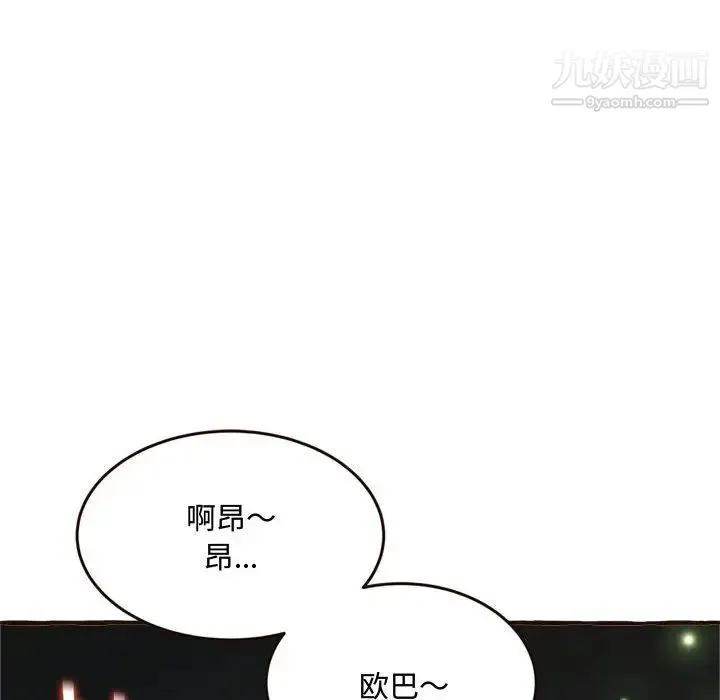 得不到的你 第17话 第130页