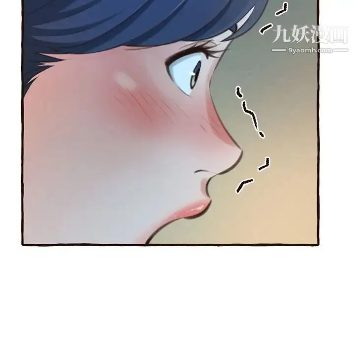 得不到的你 第17话 第20页