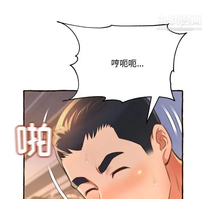 得不到的你 第17话 第90页