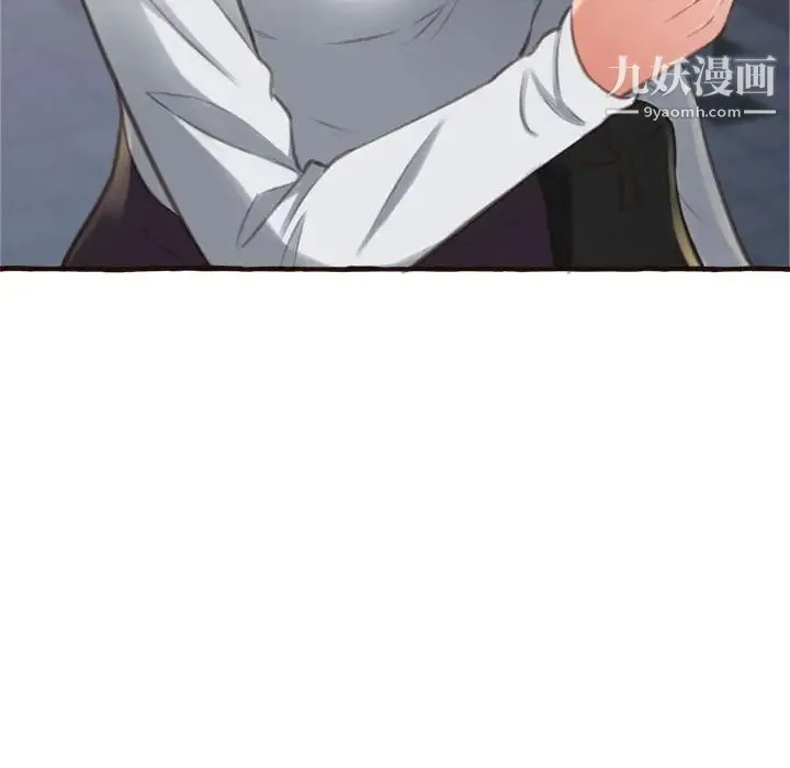 得不到的你 第17话 第127页