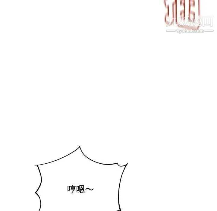 得不到的你 第17话 第155页