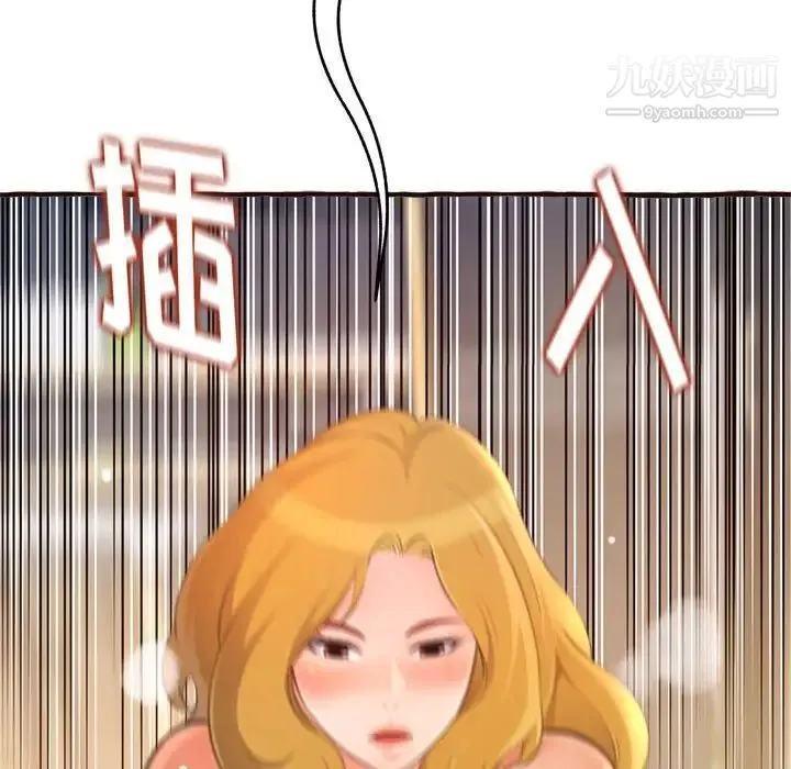 得不到的你 第17话 第35页