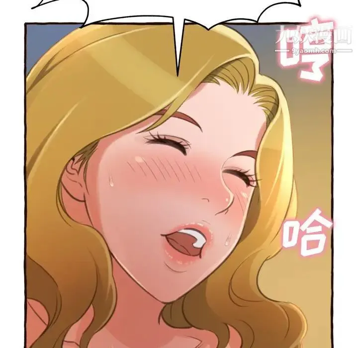 得不到的你 第17话 第52页