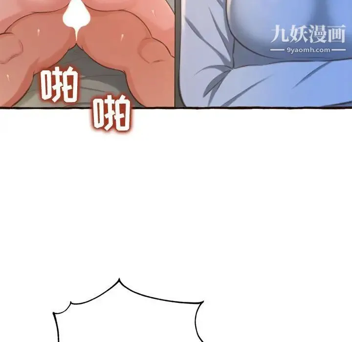 得不到的你 第17话 第47页