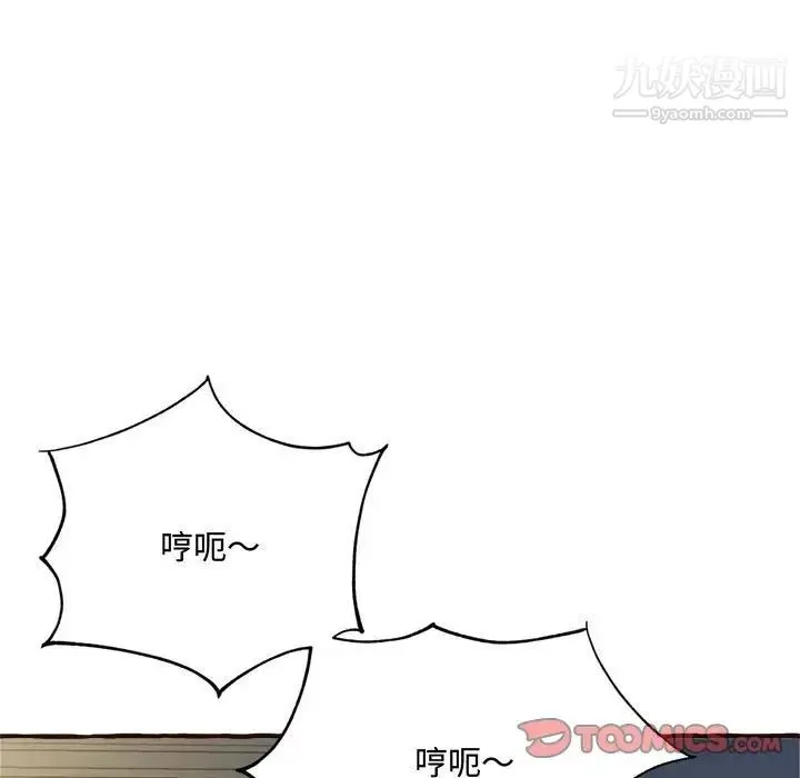 得不到的你 第17话 第45页