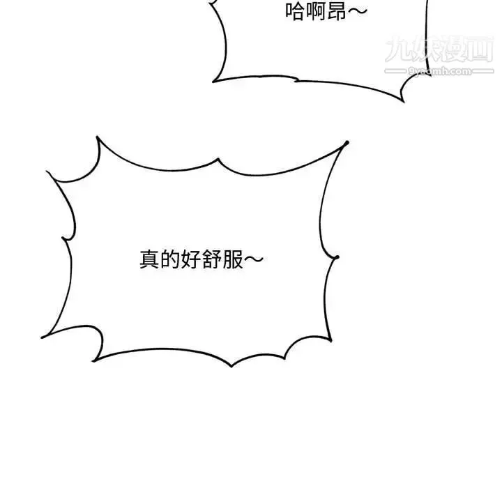 得不到的你 第17话 第100页