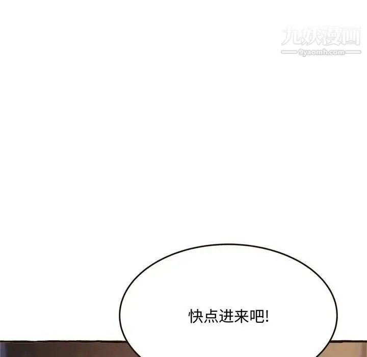 得不到的你 第17话 第77页