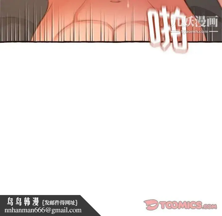 得不到的你 第17话 第87页