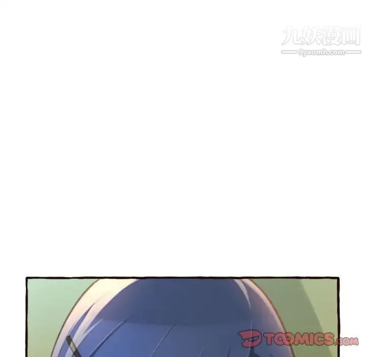 得不到的你 第17话 第105页