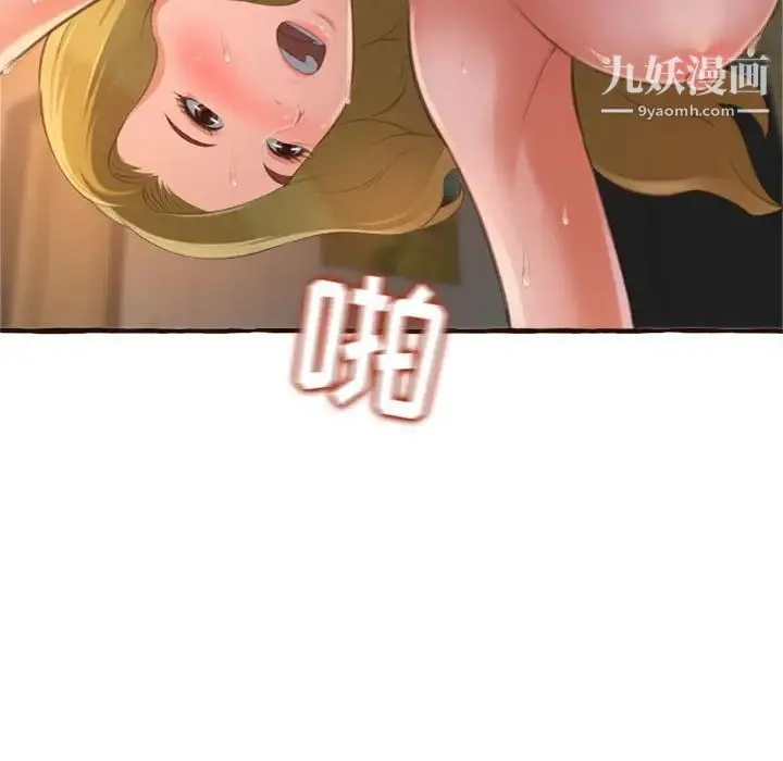 得不到的你 第17话 第89页