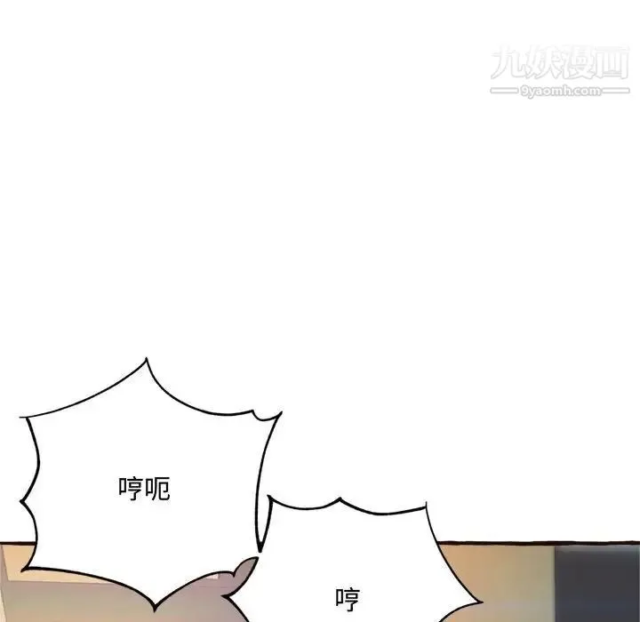 得不到的你 第17话 第94页