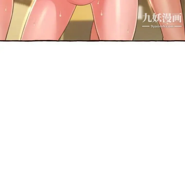 得不到的你 第17话 第82页