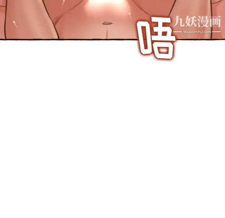 得不到的你 第17话 第85页