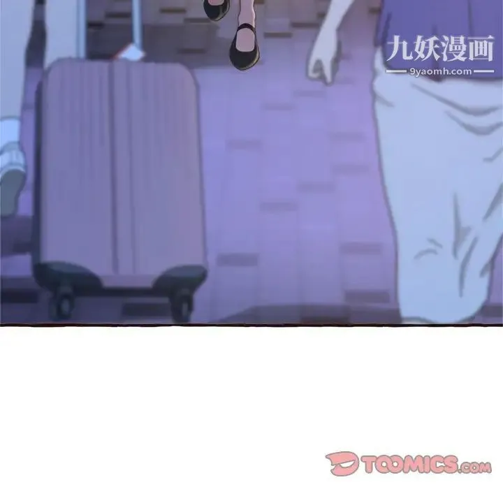 得不到的你 第17话 第111页