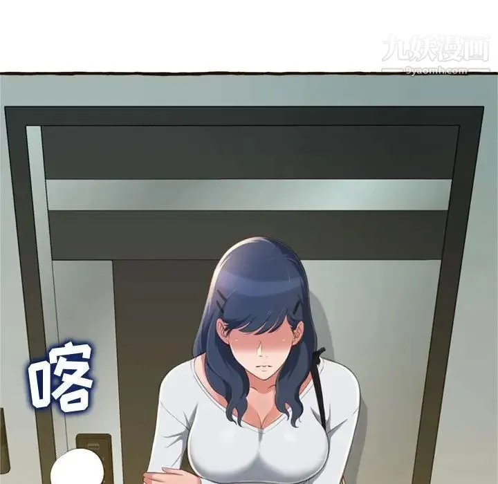 得不到的你 第17话 第103页