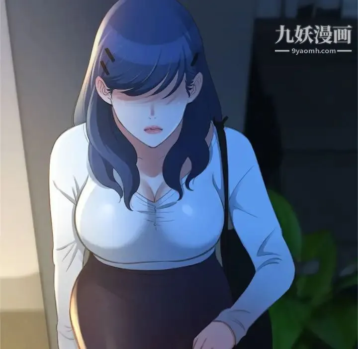 得不到的你 第17话 第22页