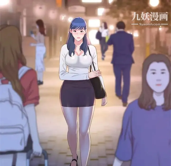 得不到的你 第17话 第110页