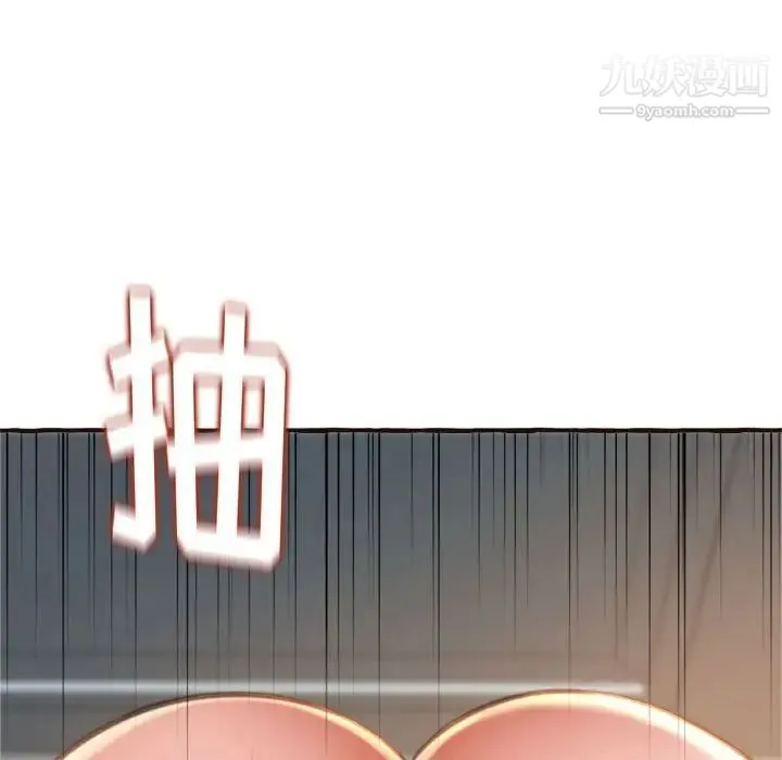 得不到的你 第17话 第60页