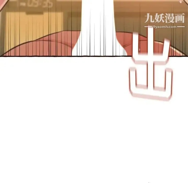 得不到的你 第17话 第62页