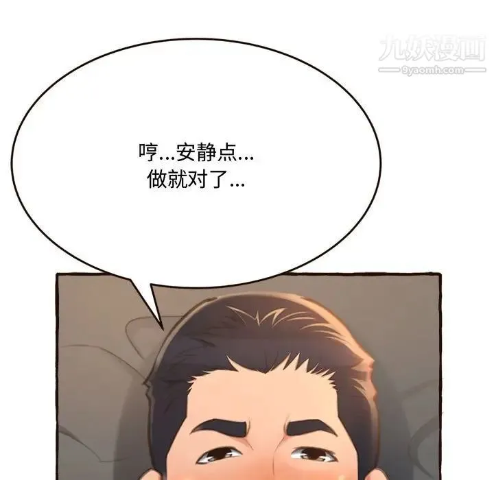 得不到的你 第17话 第56页