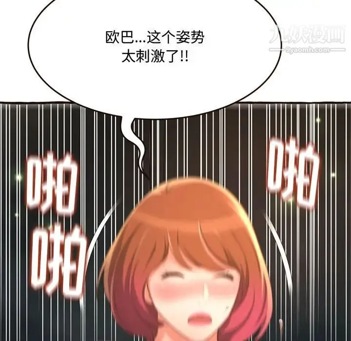 得不到的你 第17话 第134页