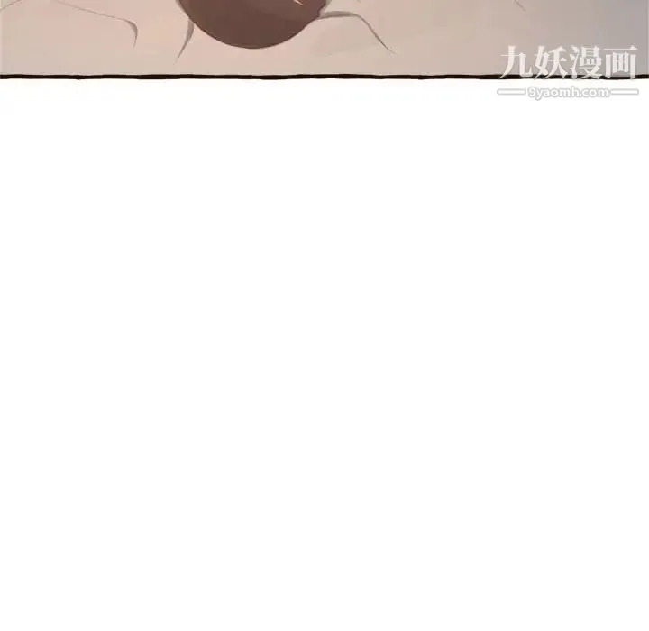 得不到的你 第17话 第10页