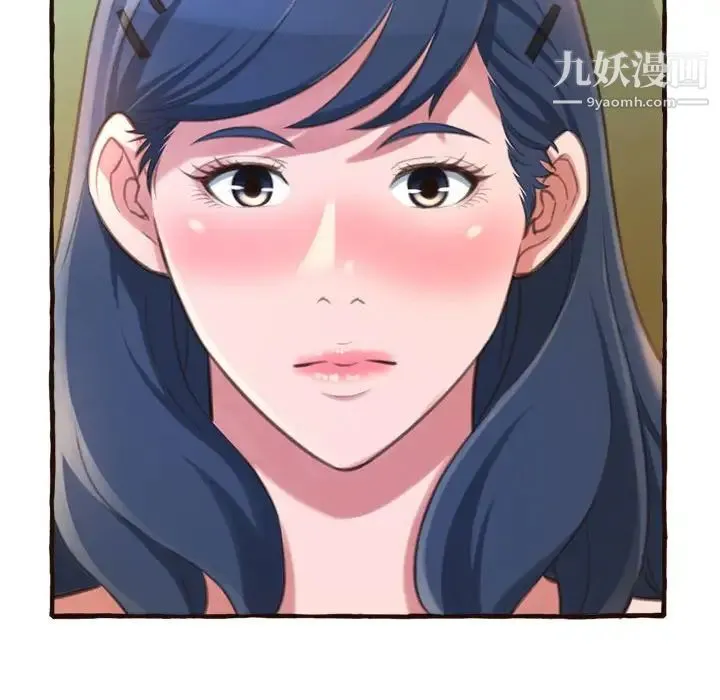 得不到的你 第17话 第106页