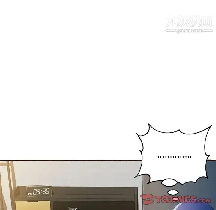 得不到的你 第17话 第15页