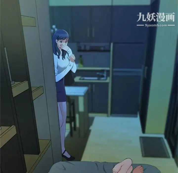 得不到的你 第17话 第8页