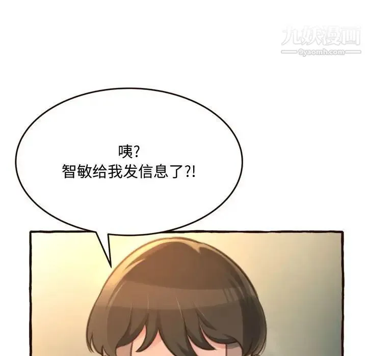 得不到的你 第17话 第170页