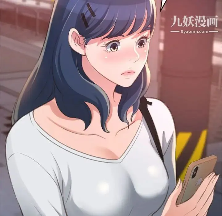 得不到的你 第17话 第126页