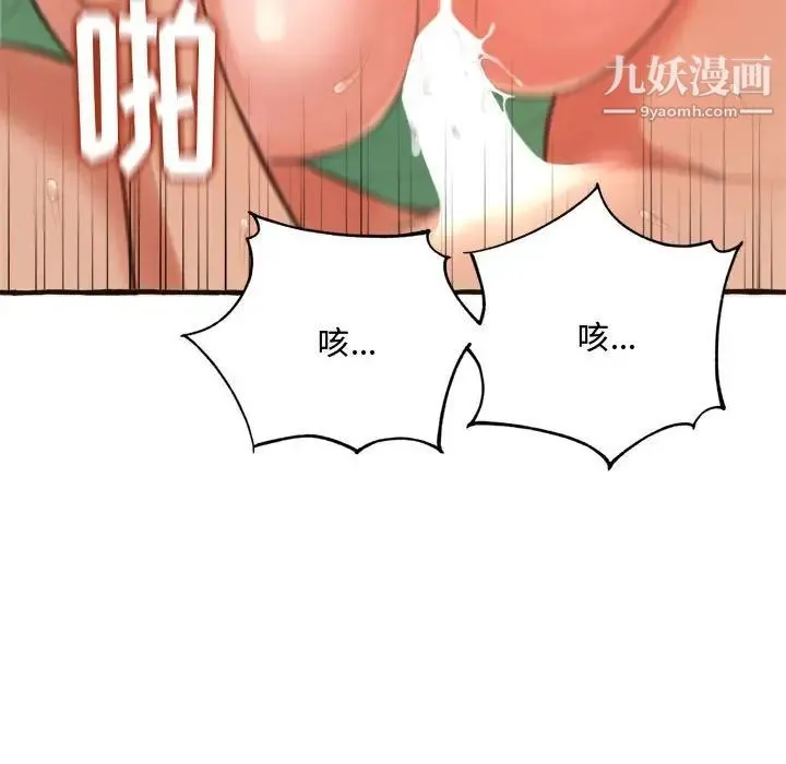 得不到的你 第17话 第158页