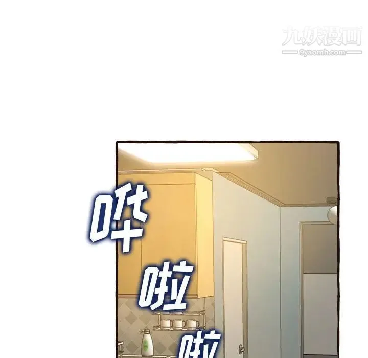得不到的你 第17话 第166页